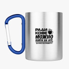 Кружка с карабином