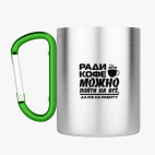 Кружка с карабином