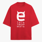 Футболка оверсайз