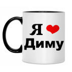 Кружка двухцветная