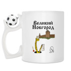 Кружка с футбольным мячиком