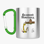 Кружка с карабином