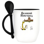 Великий Новгород