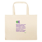 Большая сумка шоппер