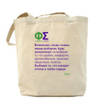 Холщовая сумка