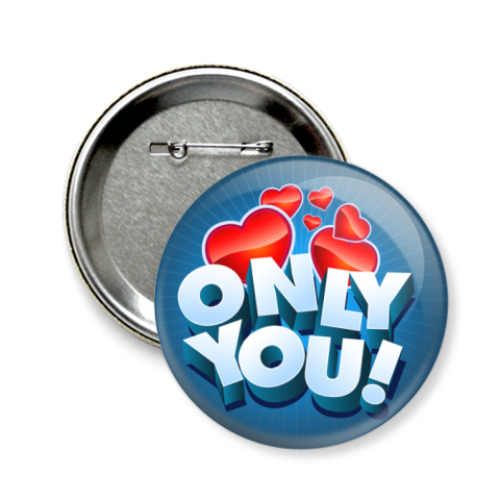 Значок 58мм с принтом   Только ты