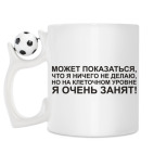 Кружка с футбольным мячиком