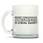 Кружка матовая