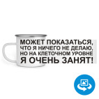 Кружка металлическая белая (круговая запечатка)