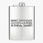 Фляжка стальная