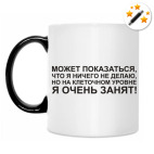 Кружка-хамелеон