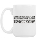 Кружка 420 мл