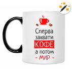 Кружка-хамелеон