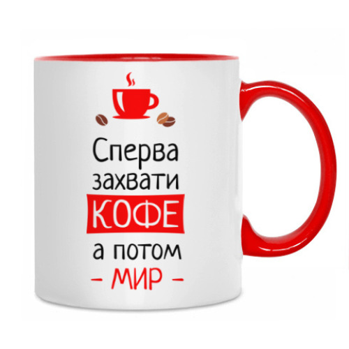 Кружка Сперва кофе, а потом мир