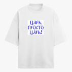 Футболка оверсайз
