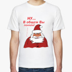 Вы поняли...