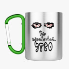 Кружка с карабином