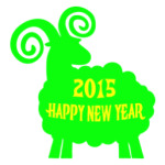 Год козы (овцы) 2015