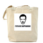 Холщовая сумка