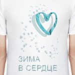 Зима в сердце