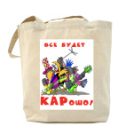 Холщовая сумка