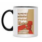 Кружка двухцветная