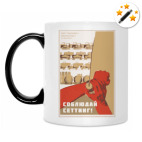 Кружка-хамелеон