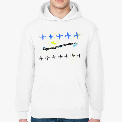 Толстовка худи с принтом Первым делом самолеты