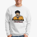 Пюрешка