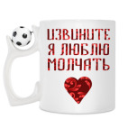 Кружка с футбольным мячиком