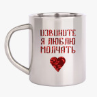 Кружка металлическая