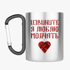 Кружка с карабином