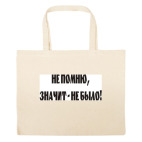 Большая сумка шоппер