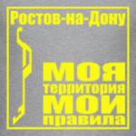 Ростов-на-Дону
