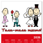 жених и невеста