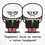 Труляля и Траляля