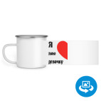 Кружка металлическая белая (круговая запечатка)