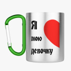 Кружка с карабином