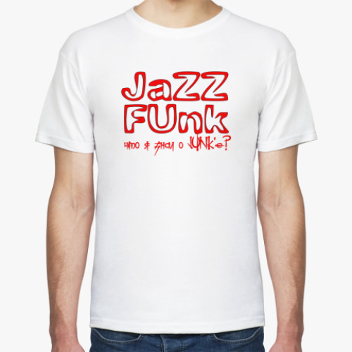 Футболка JaZZFunk