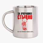 Кружка металлическая