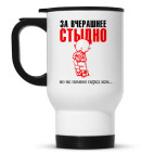 Кружка-термос