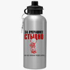 Спортивная бутылка