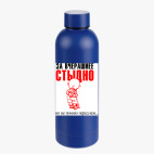 Термобутылка