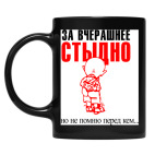 Кружка цветная UV-DTF