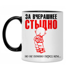 Кружка двухцветная