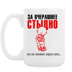 Кружка 420 мл