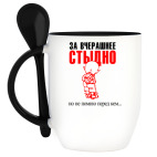 Кружка с ложкой