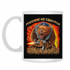 Кружка 330 мл