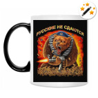 Кружка-хамелеон