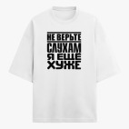 Футболка оверсайз